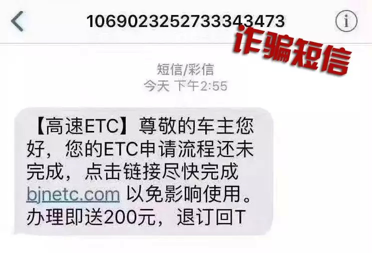 ETC最新骗局，千万别上当！！