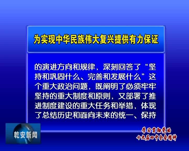 20191125新闻