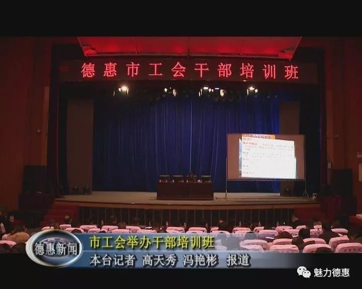 市总工会：切实提高干部的综合素质和履职能力