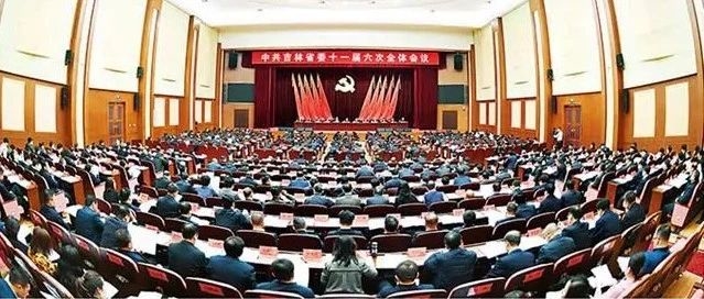 11个领域50项任务，省委书记巴音朝鲁提出要这样开启“中国之治”吉林篇章