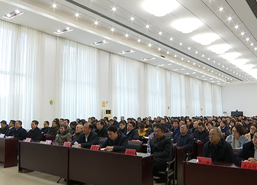 白城市委宣讲团党的十九届四中全会精神报告会在我市召开