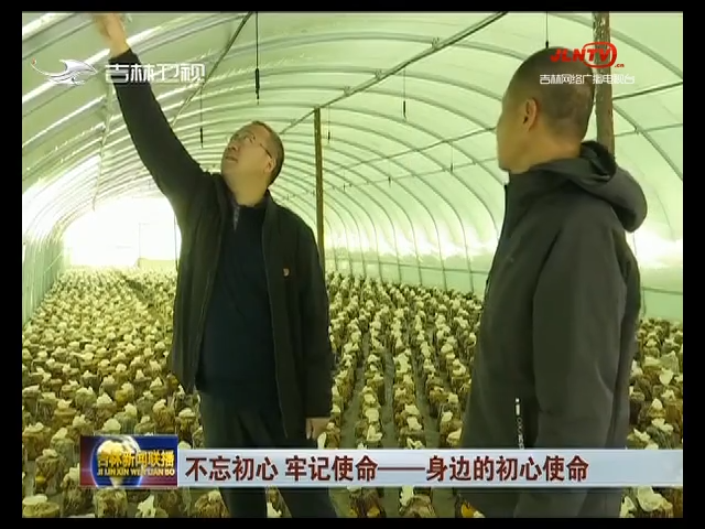 【不忘初心 牢记使命——身边的初心使命】崔宝坤：不忘初心勇担当 牢记使命务实干