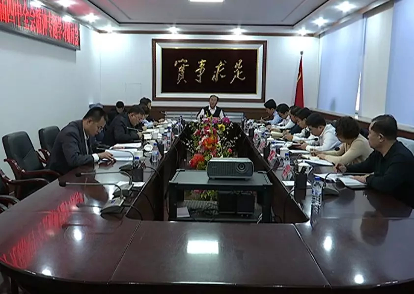 市委理论学习中心组召开党的十九届四中全会精神 专题学习研讨会