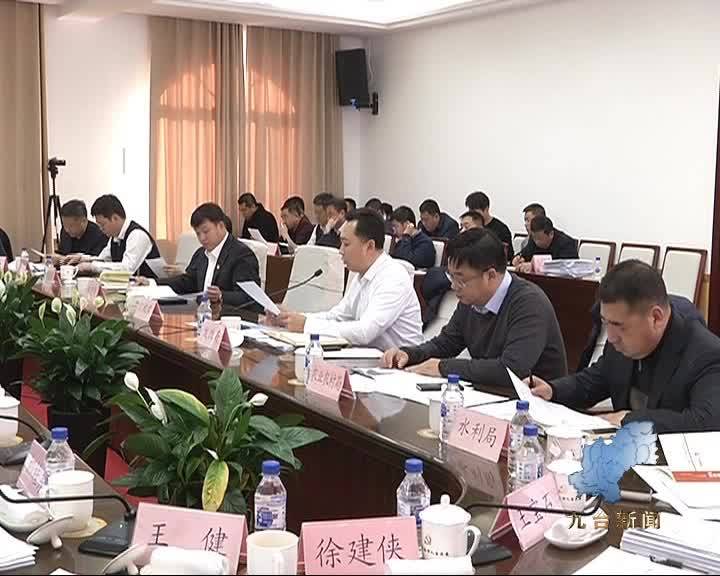 中共长春市九台区委召开常委会议