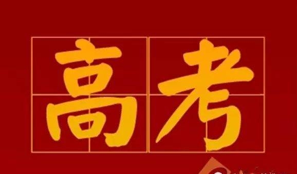 体育进高考，“鱼”与“熊掌”能否兼得