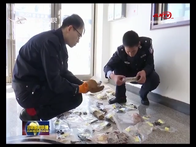 延吉警方破获特大非法销售珍贵野生动物及其制品案