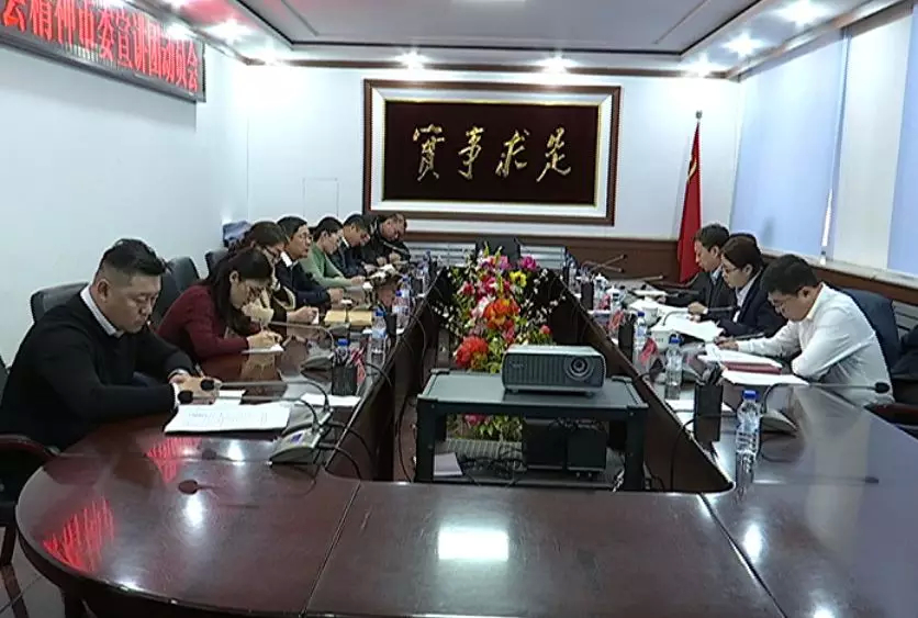 我市召开学习贯彻党的十九届四中全会精神市委宣讲团动员会