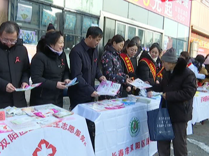 我区开展“世界艾滋病日”宣传活动