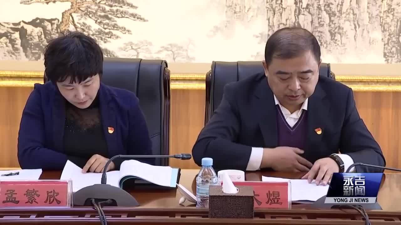 尚忠诚主持召开主题教育学习研讨交流会