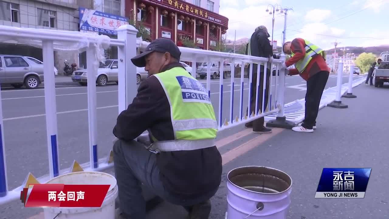 【两会回声】隔离护栏规范你我他