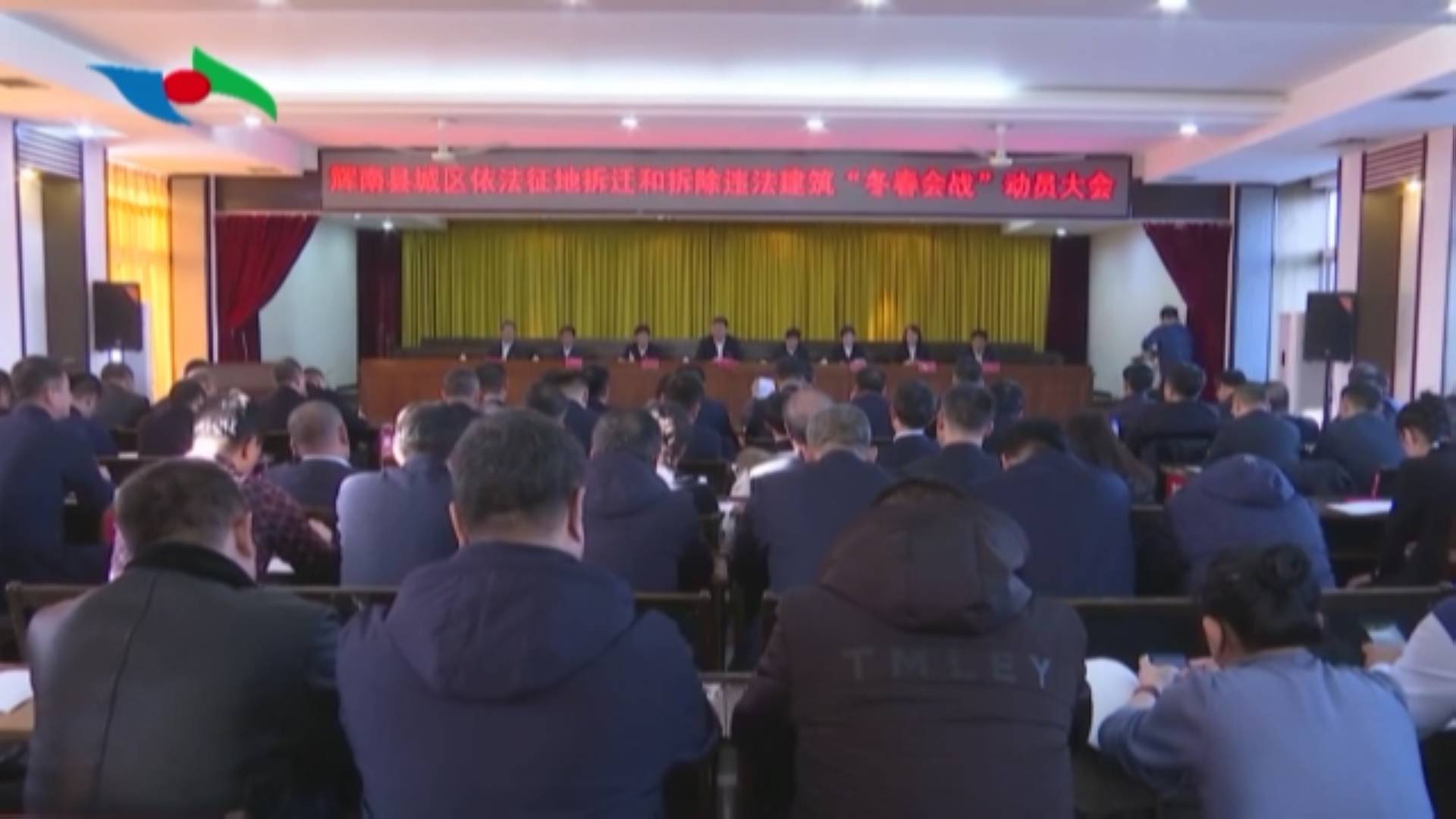 辉南县召开城区依法征地拆迁和拆除违法建筑“冬春会战”动员大会