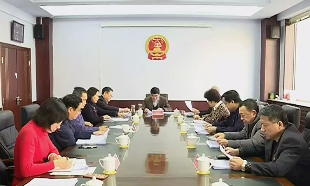 前郭县十八届人大常委会召开第二十五次主任会议