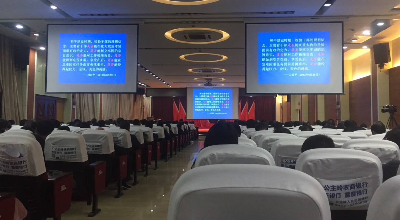 公主岭市市委理论学习中心组召开2019年第十次集体（扩大）学习会