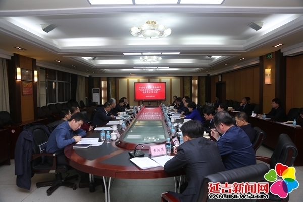 延吉市委常委班子召开专题民主生活会