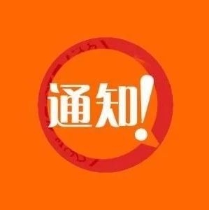 龙井市驾驶证审验教育、满分教育学习日期（12月）