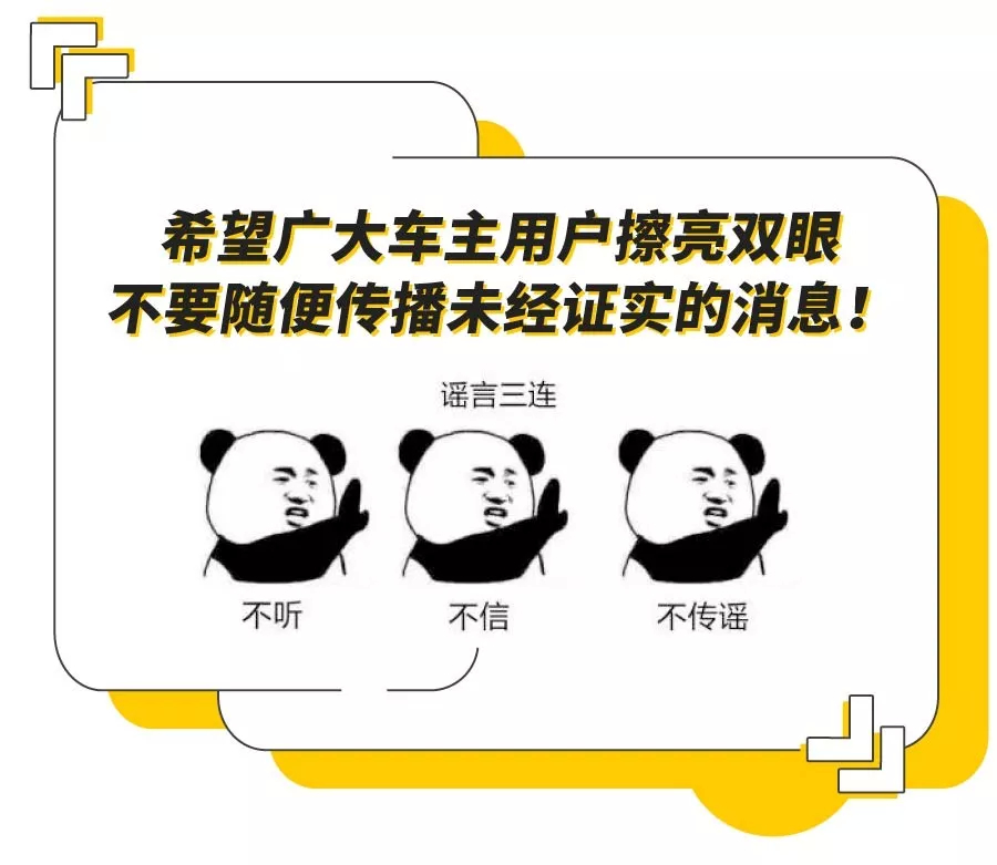 关于ETC的谣言，你误信了几个？