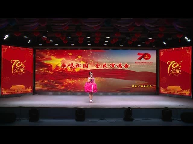 歌唱祖国 全民演唱会（2）