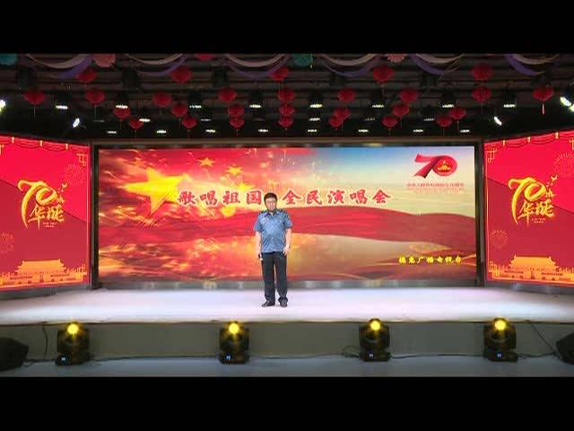 歌唱祖国 全民演唱会（6）