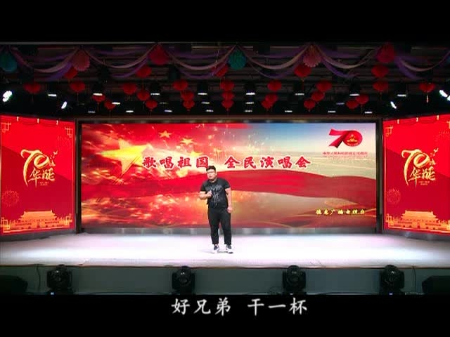 歌唱祖国 全民演唱会（5）