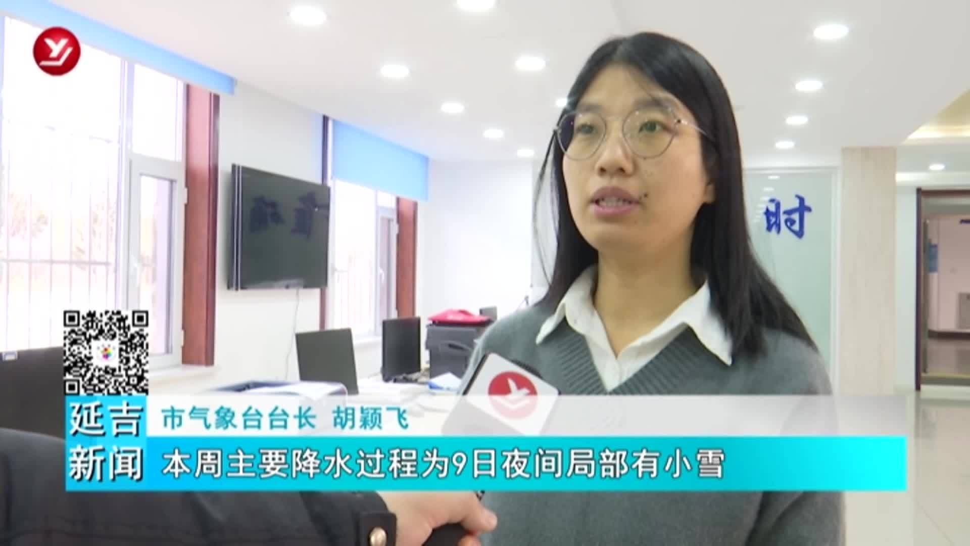 预计本周气温偏高有小雪