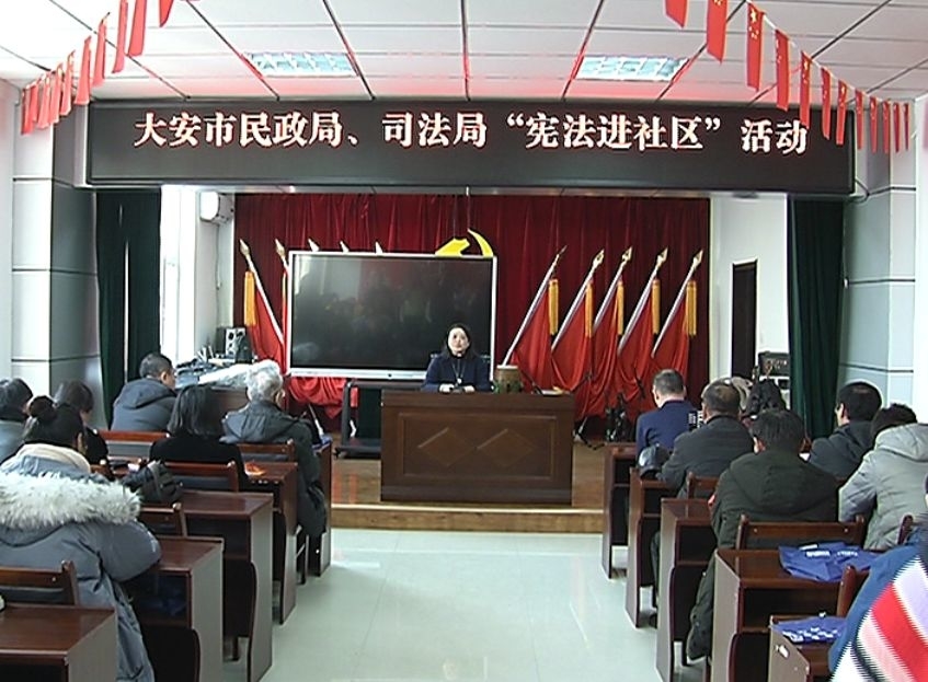 市司法局 民政局联合开展“宪法进社区”活动