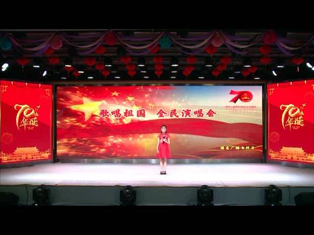 歌唱祖国 全民演唱会（8）