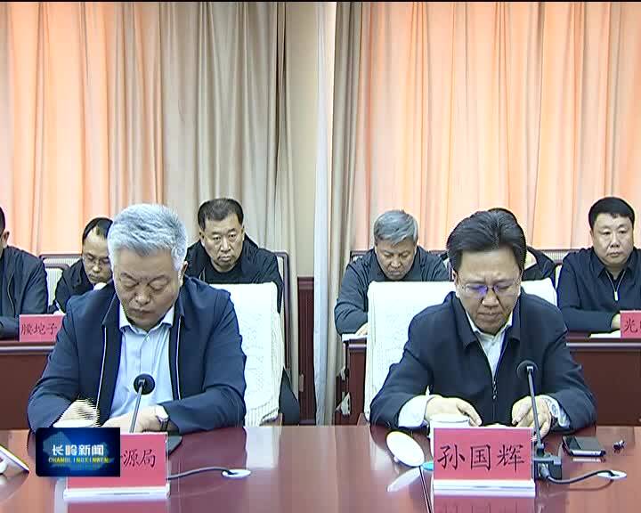 【人居环境整治进行时】全县城乡人居环境整治推进会召开