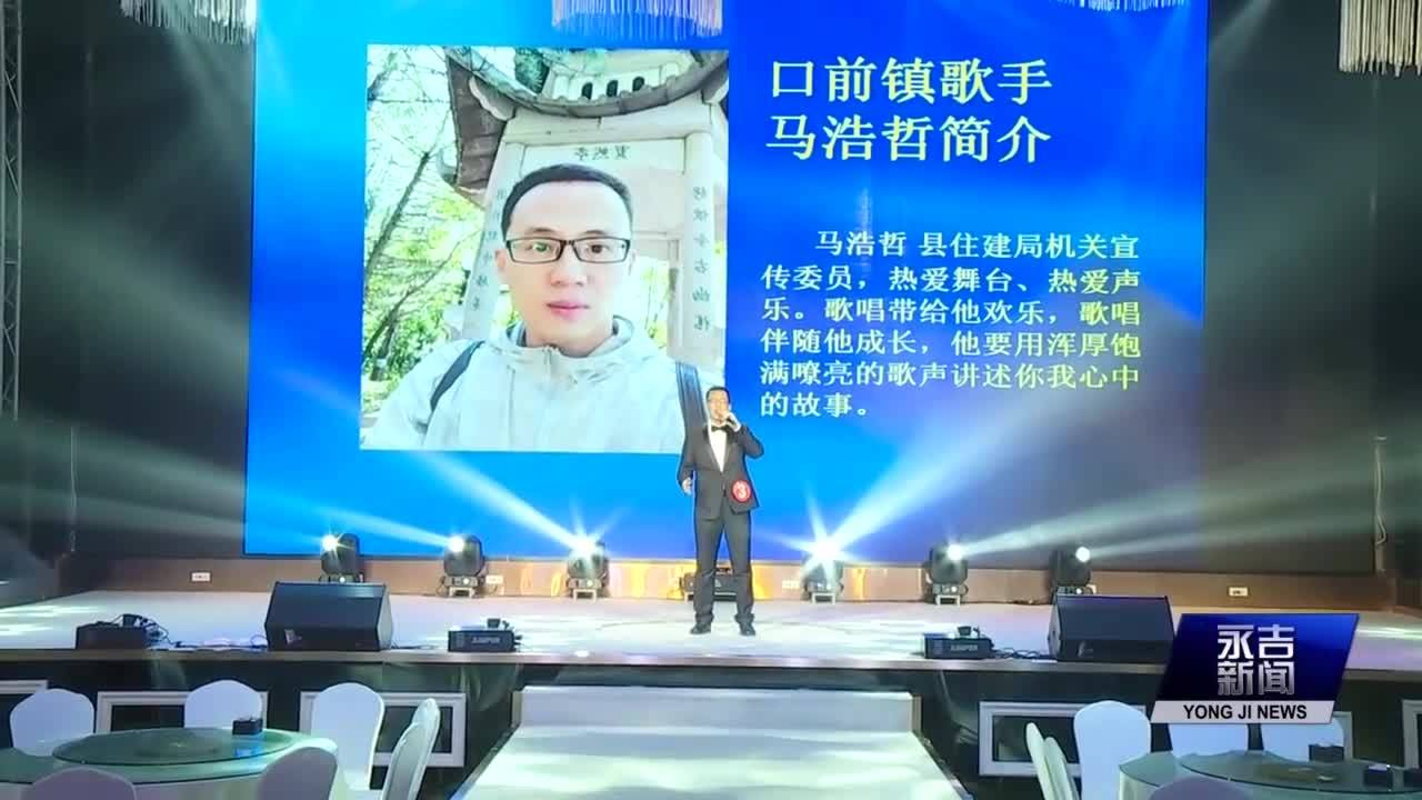 我县第十七届金秋音乐会圆满落幕