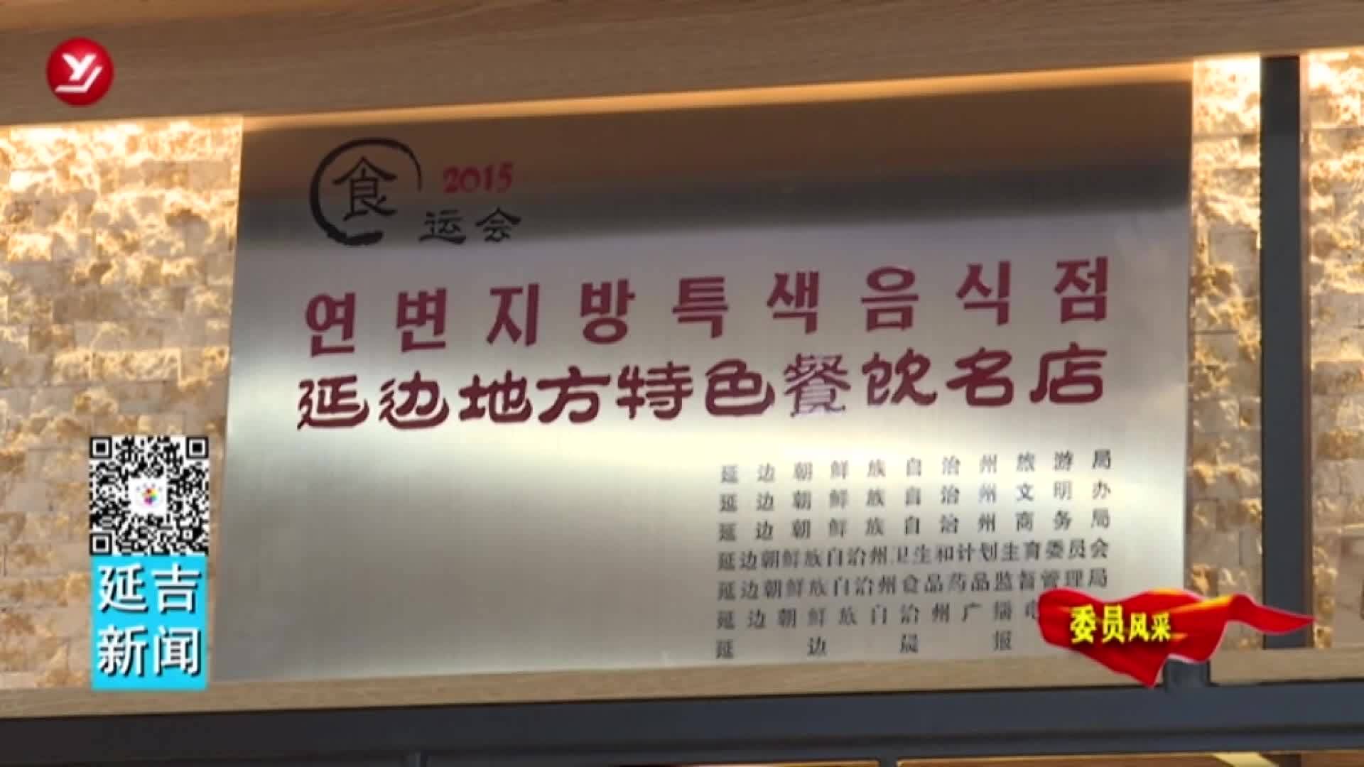 玄元哲：做好企业  履行好委员职责