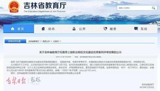 吉林省这十所院校将参与全国遴选！有你的母校吗？