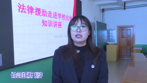 矢志不渝 爱国正当时——长白山司法局律师 张衍宇