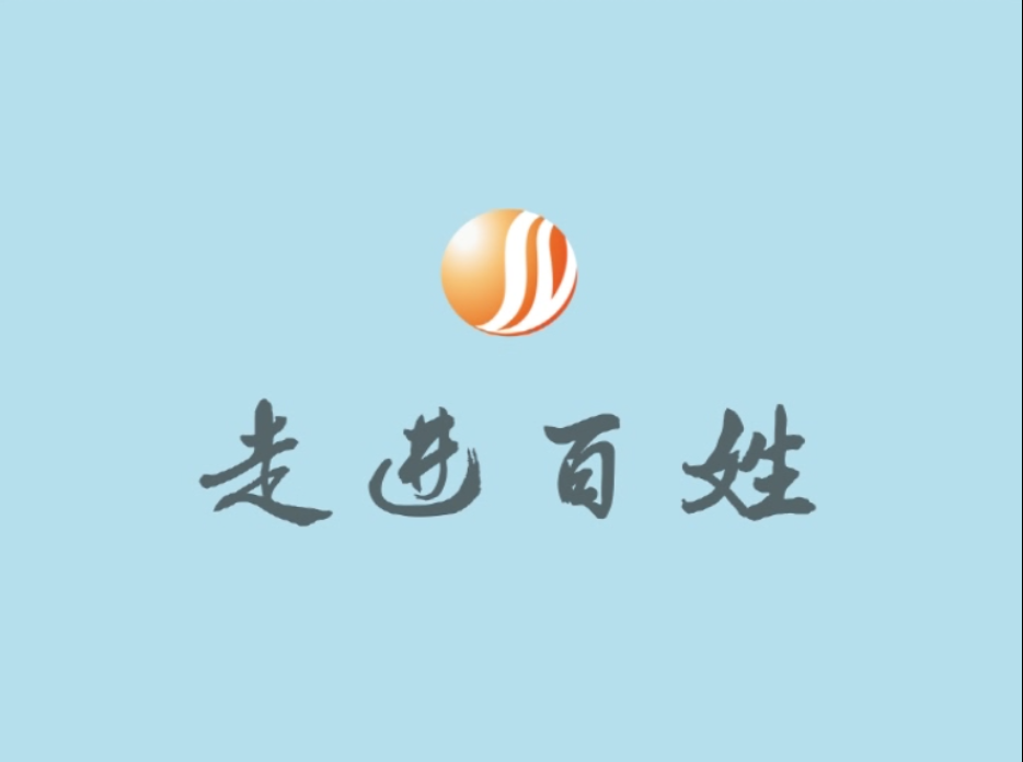 专题片一个大学生村官的筹谋