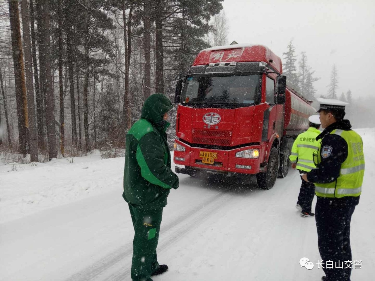 冬季交通安全 | 长白山交警鏖战冰雪 确保路畅人安
