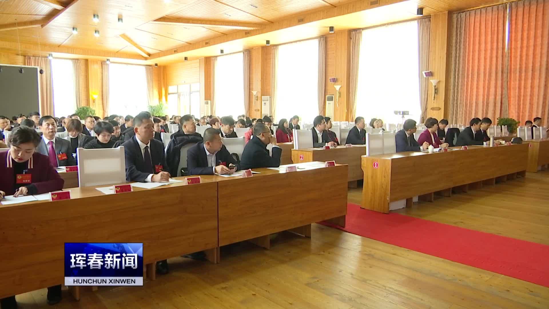 政协珲春市第十三届委员会第四次会议举行全体委员学习培训会