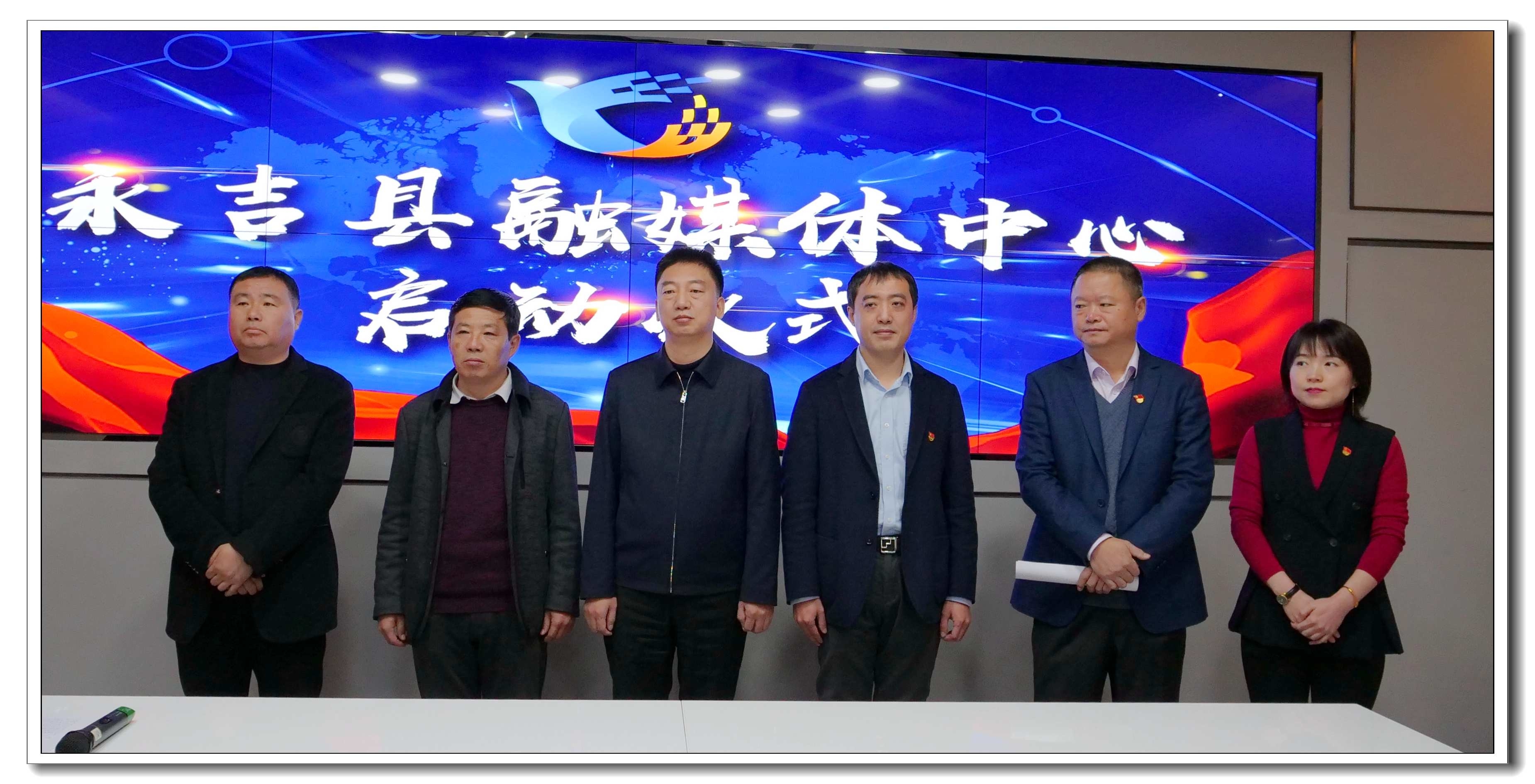 官宣！今天起，请叫我“永吉县融媒体中心”