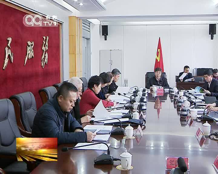 县委召开全面深化改革委员会第四次会议