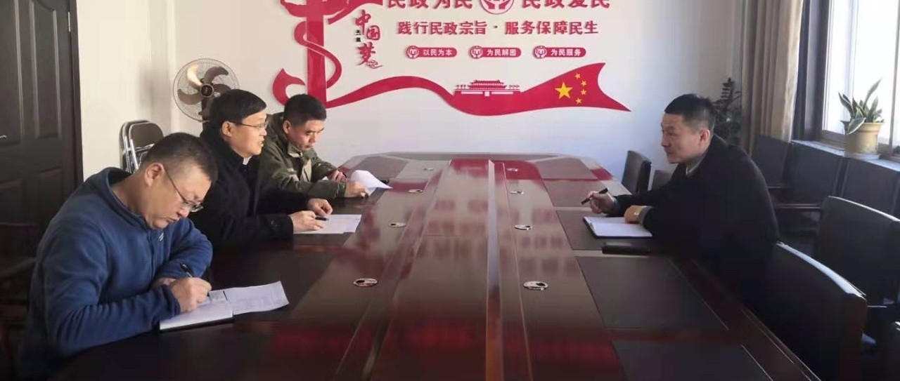 市民政局党组开展十九届四中全会精神学习研讨交流会