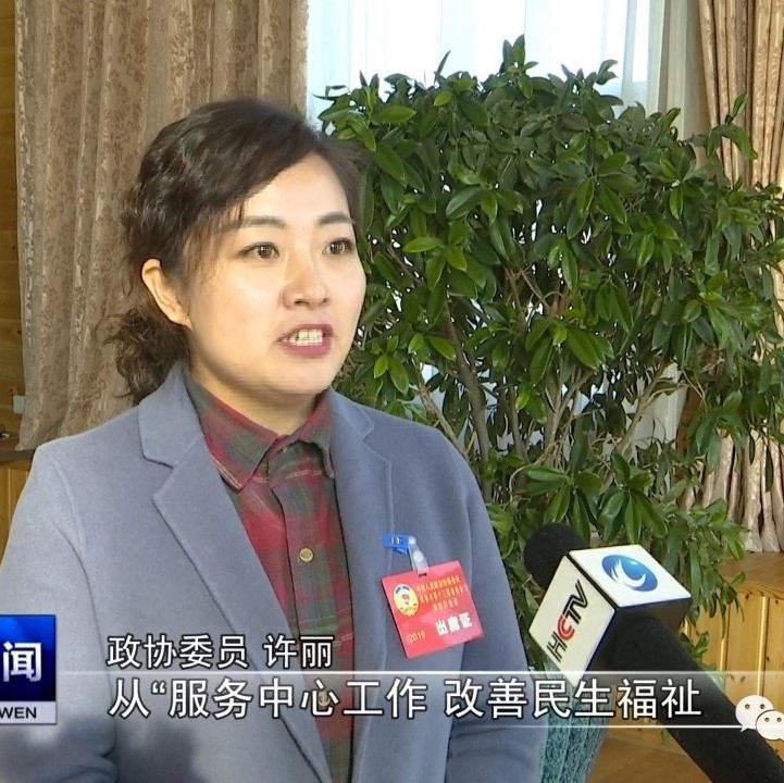 政协珲春市第十三届委员会第四次会议胜利闭幕委员反响热列