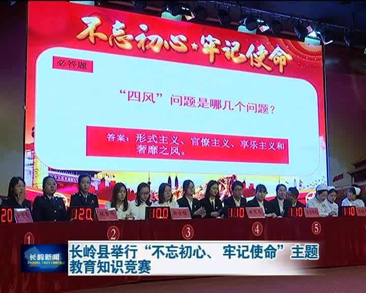 长岭新闻11月4日
