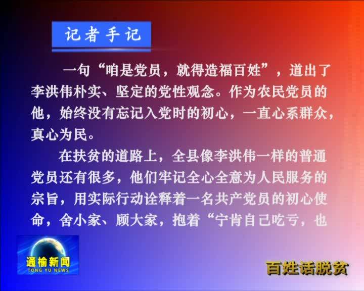 《通榆新闻》20191213