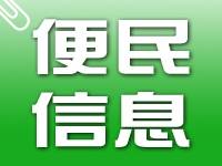 梨树镇内居民请做好停水准备！