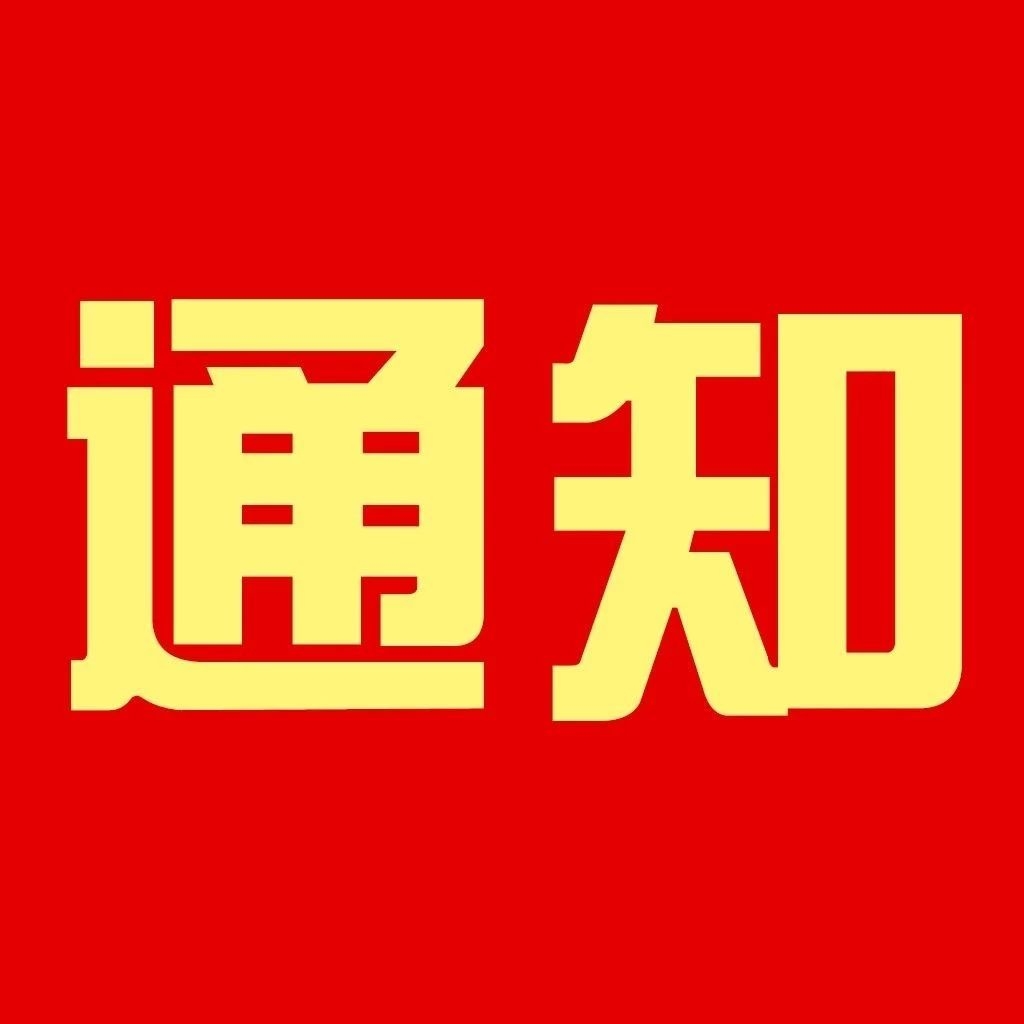 长白山气象台16日9时30分发布道路冰雪黄色预警信号