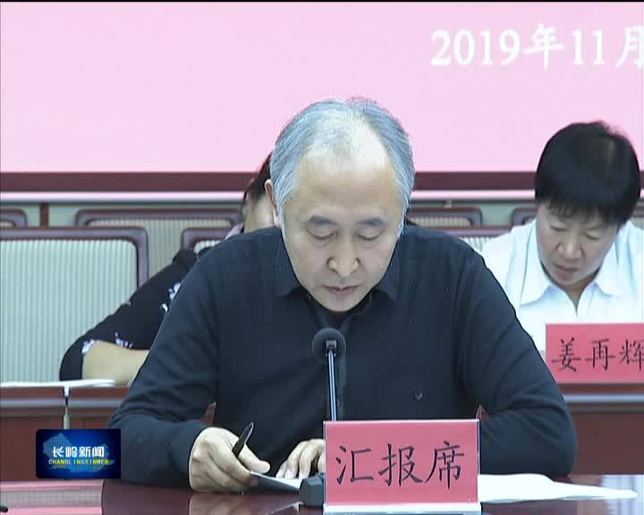 长岭新闻11月11日