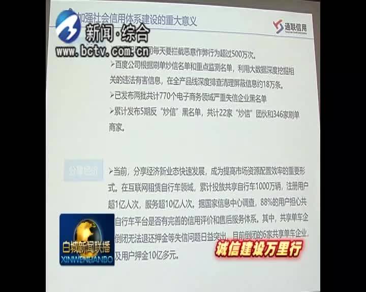 我市举办第一期信用修复专题培训会