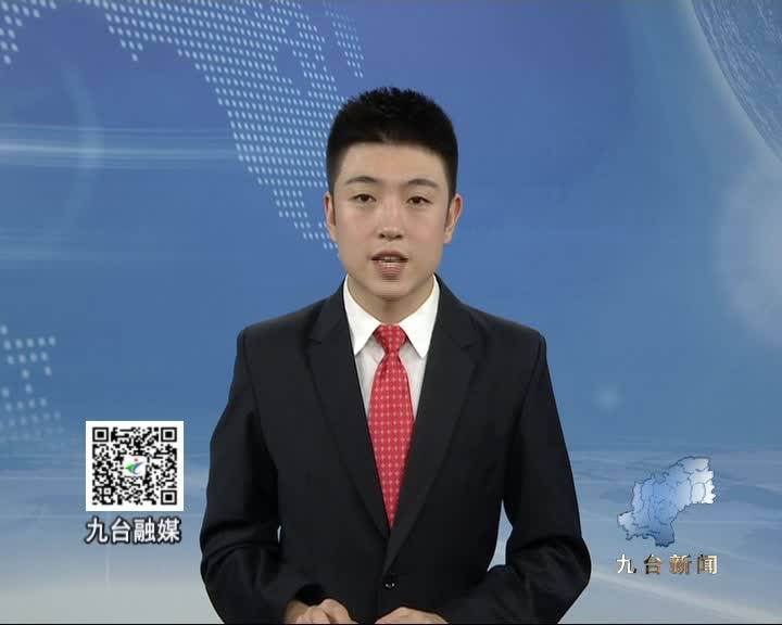 政协长春市九台区第十五届委员会第四次会议召开提案审查委员会会议