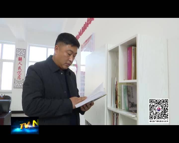 履职为民勇担当