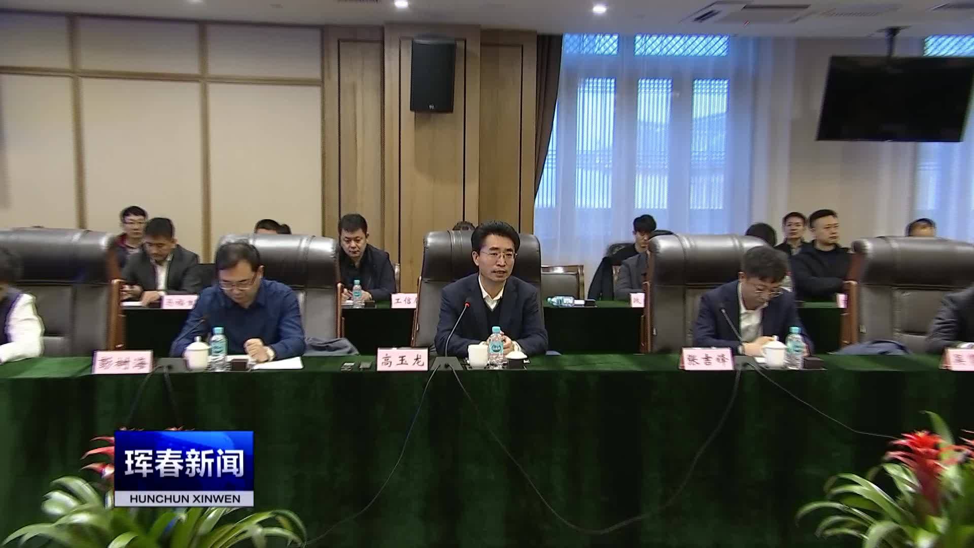 珲春市海洋经济产业发展联合会成立