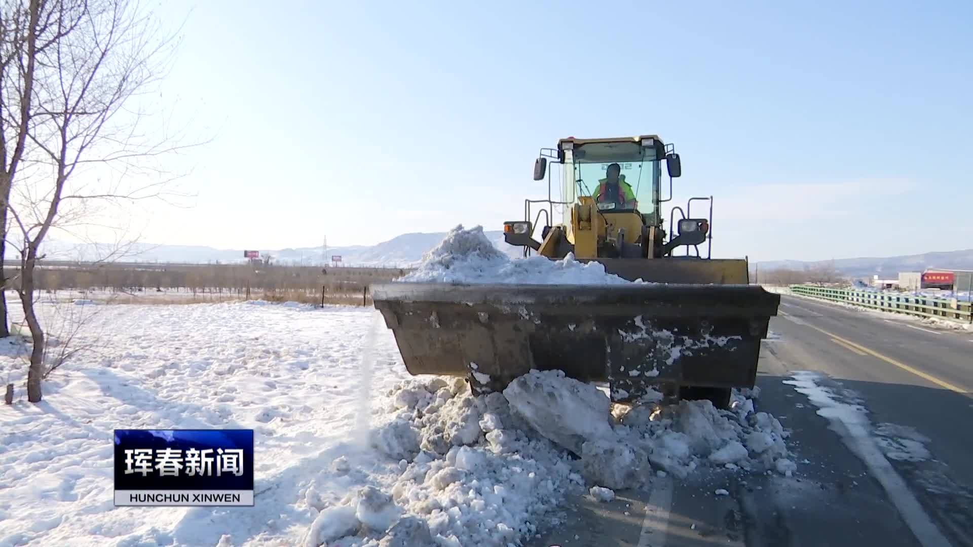 市交通运输局：及时清雪 保公路畅通