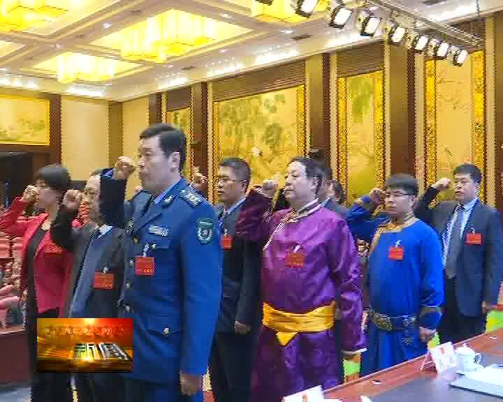 前郭尔罗斯蒙古族自治县第十八届人民代表大会第四次会议胜利闭幕