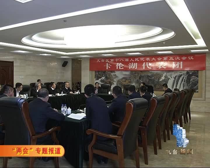 人大分组讨论